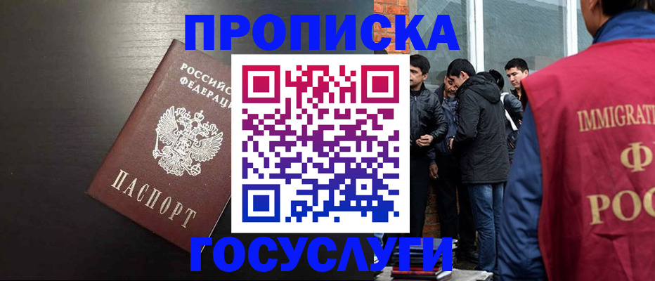 временная регистрация собственник в Кингисеппе