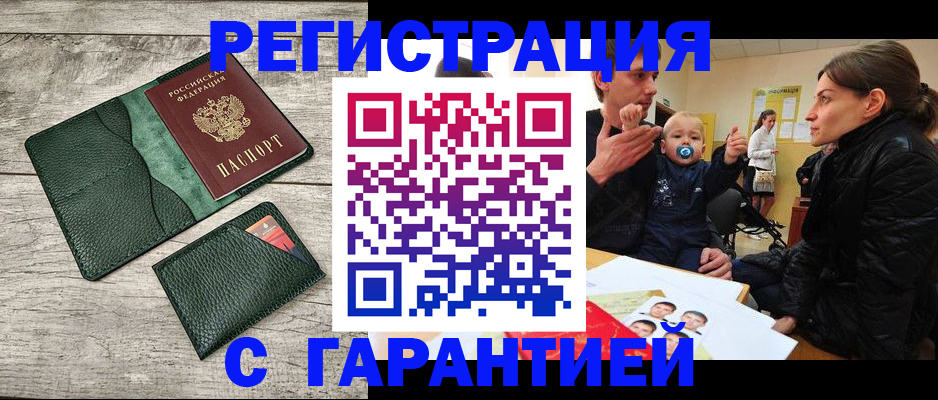 прописка паспорт в Кингисеппе